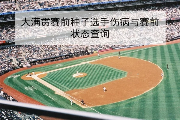 NBA今日球员得分篮板助攻与首发对照查询